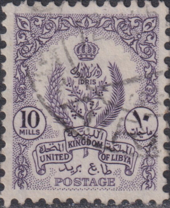 Coat of arms - 10 millieme