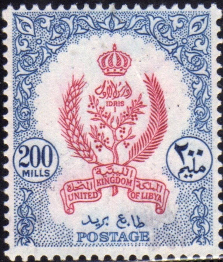 Coat of arms - 200 millieme