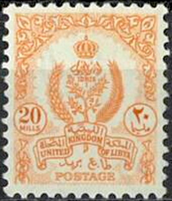 Coat of arms - 20 millieme