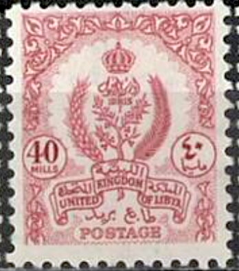 Coat of arms - 40 millieme