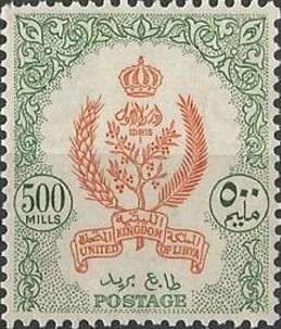 Coat of arms - 500 millieme