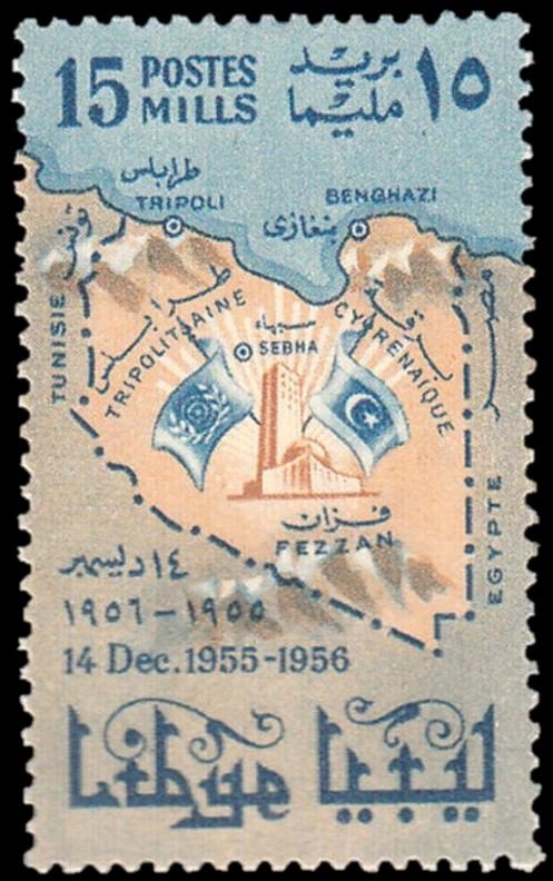 1st Anniversary of Admission to UN - 15 millieme