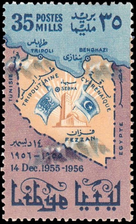 1st Anniversary of Admission to UN - 35 millieme