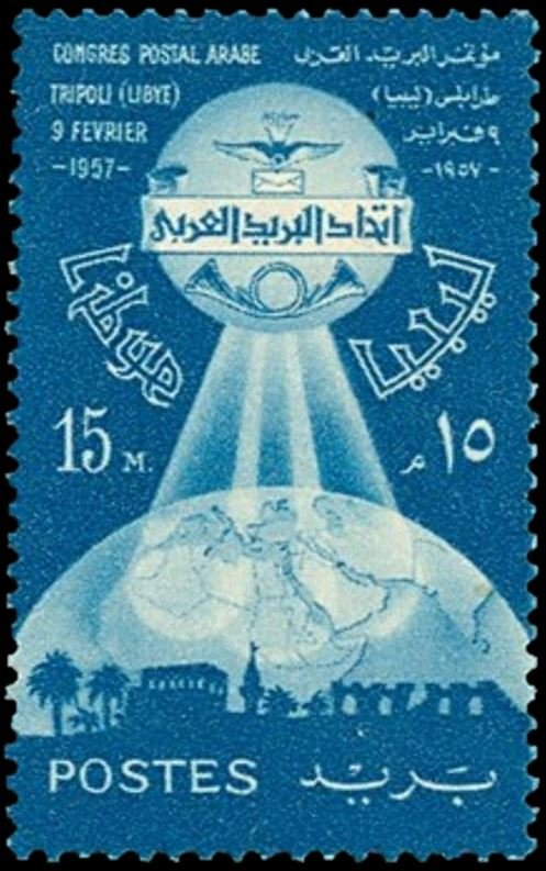 Arab Postal Congress - 15 millieme