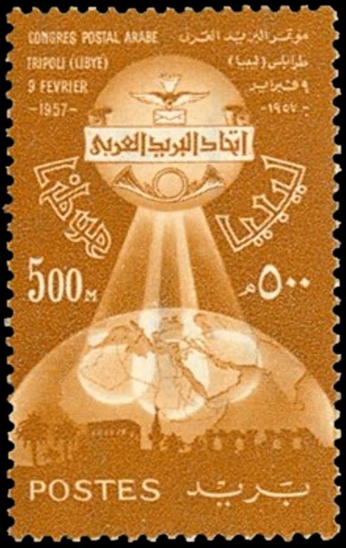 Arab Postal Congress - 500 millieme
