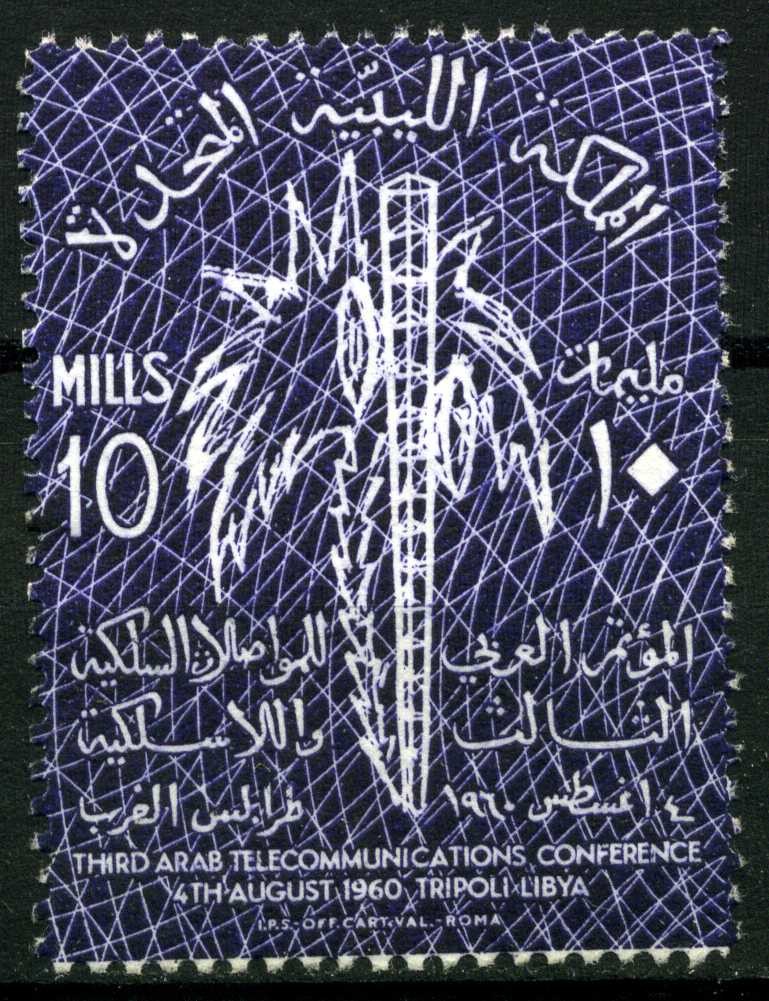 3rd Arab Telecommunications Conference - 10 millieme