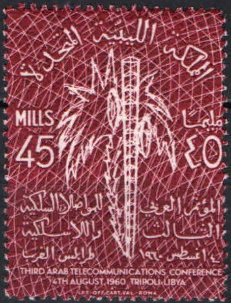 3rd Arab Telecommunications Conference - 45 millieme