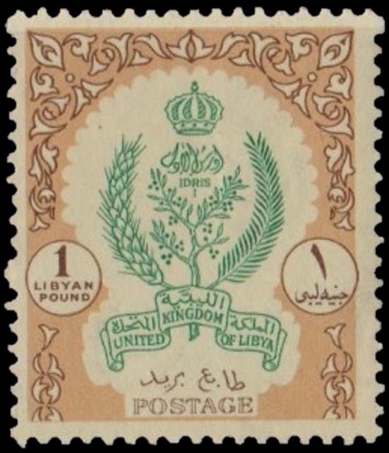 Coat of Arms (1960) - 1 pound