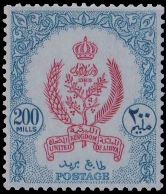 Coat of Arms (1960) - 200 millieme