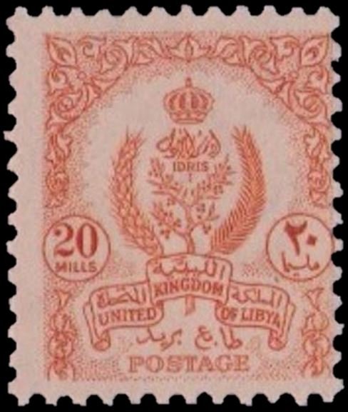 Coat of Arms (1960) - 20 millieme