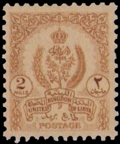 Coat of Arms (1960) - 2 millieme