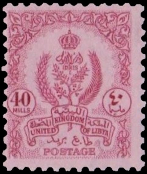 Coat of Arms (1960) - 40 millieme