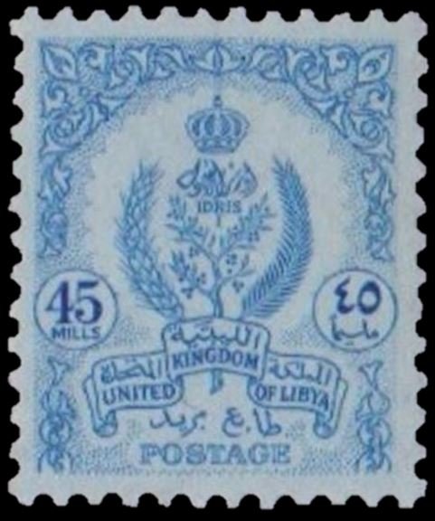 Coat of Arms (1960) - 45 millieme