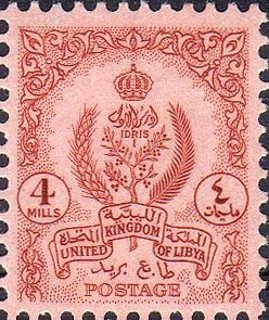 Coat of Arms (1960) - 4 millieme