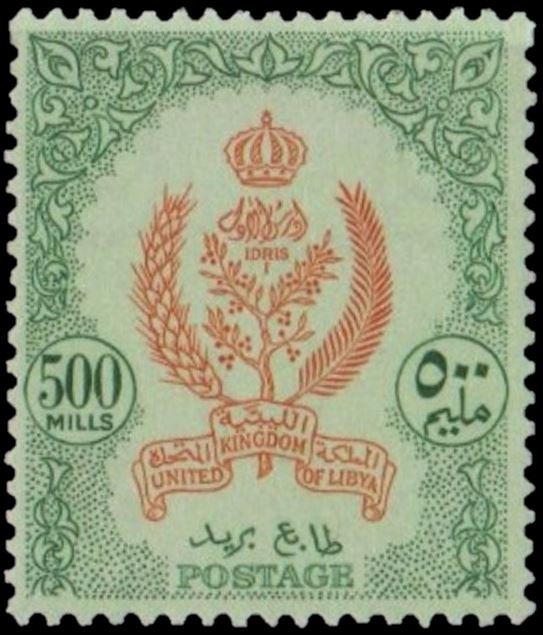 Coat of Arms (1960) - 500 millieme