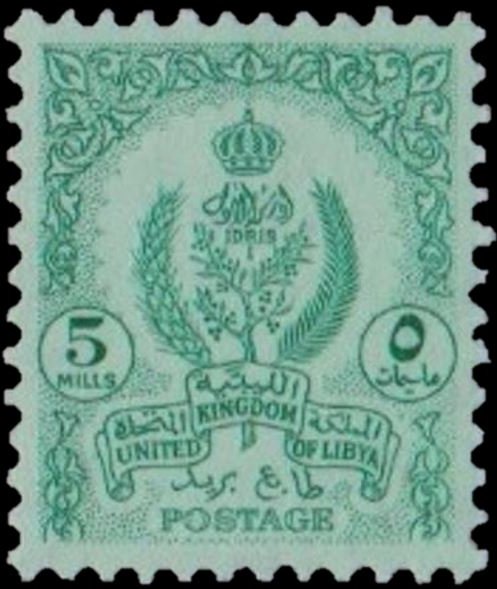 Coat of Arms (1960) - 5 millieme