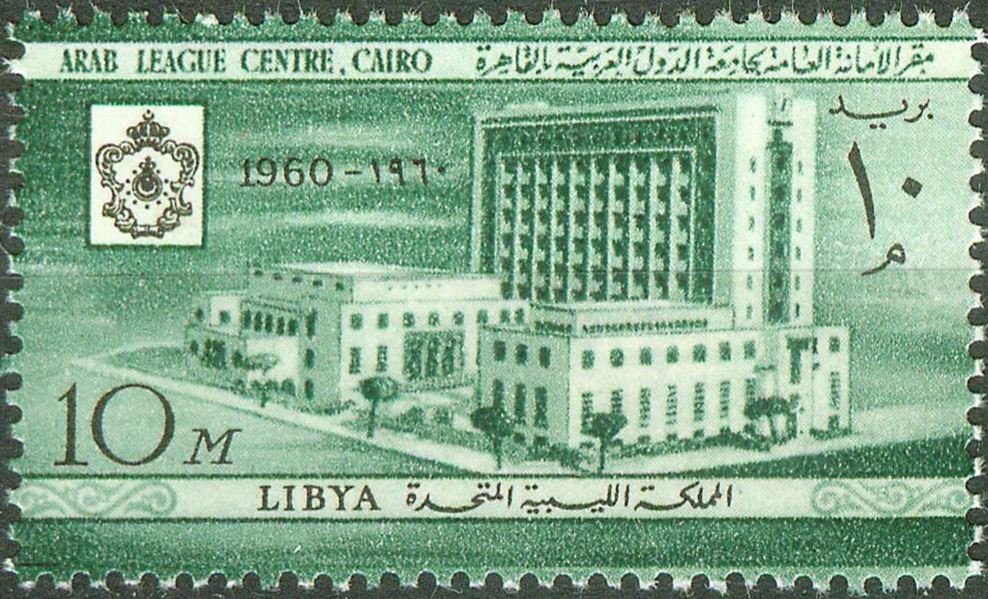Opening of the Arab League Center, Cairo