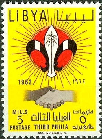 Third Libyan Scout meeting (Philia) -5 millieme