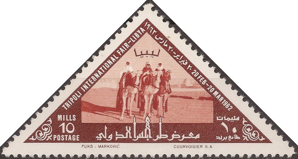 Tripoli International Fair (1962) - 10 millieme