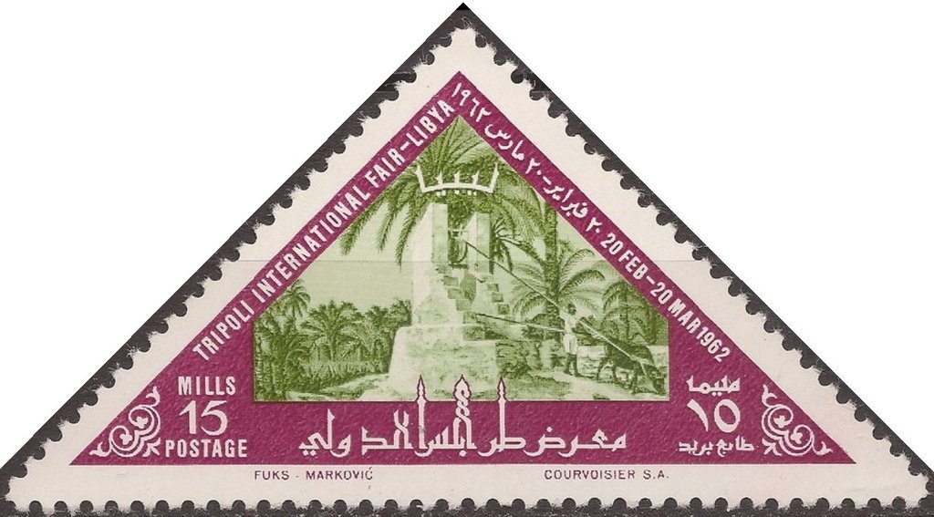 Tripoli International Fair (1962) - 15 millieme