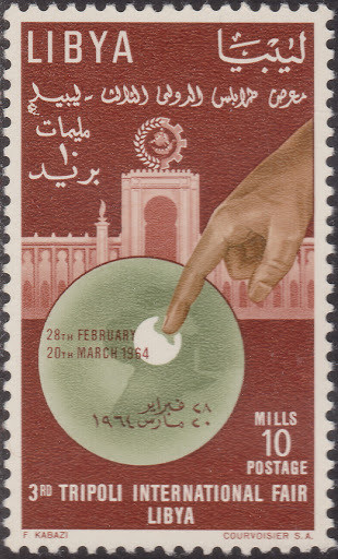 3rd International Fair, Tripoli- 10 millieme