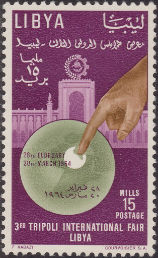 3rd International Fair, Tripoli- 15 millieme