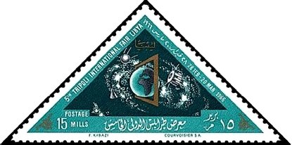 5th Tripoli International Fair - 15 millieme