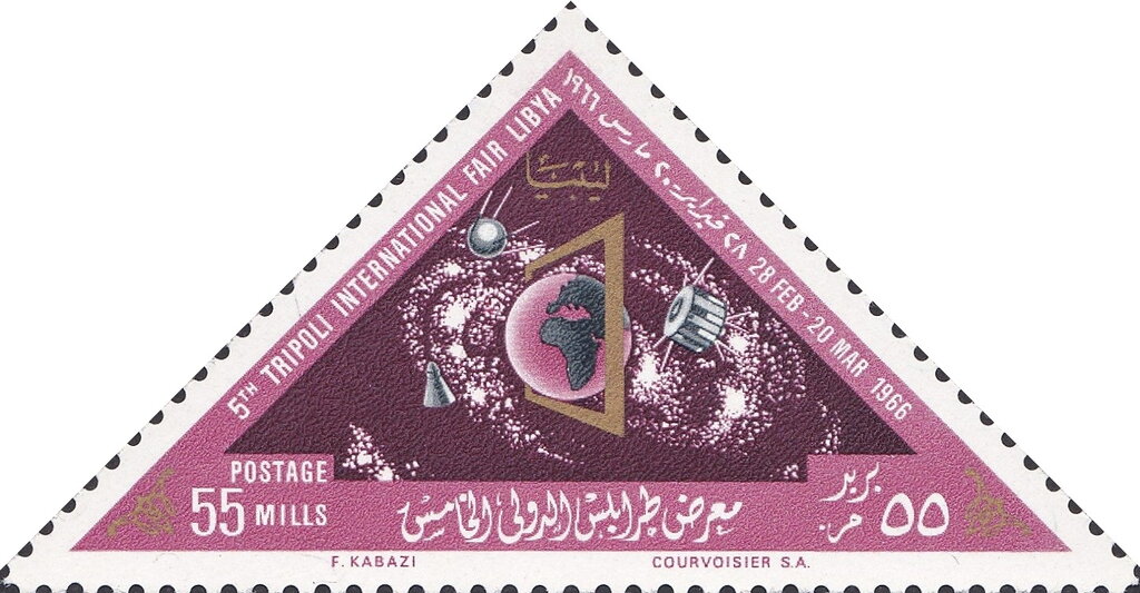 5th Tripoli International Fair -55 millieme