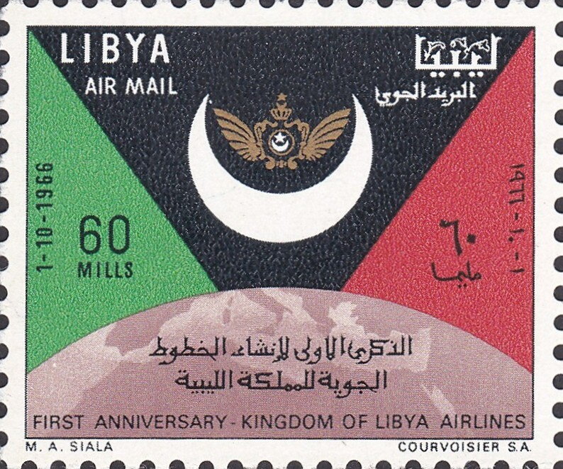 First Anniversary of Kingdom of Libya Airlines - 60 millieme