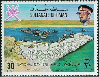 National Day 1975 (Mina Raysut) - 30 baisa