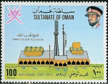 National Day 1975 (Oman Colour Television Center) - 100 baisa