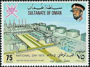National Day 1975 (Water Desalination Plant) - 75 baisa