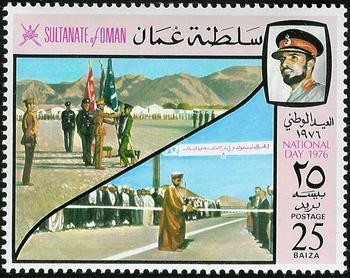 National Day 1976 (Military Presentation) - 25 baisa