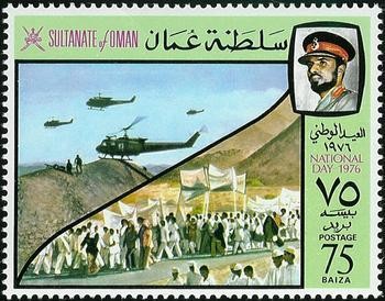 National Day 1976 (Military Presentation) - 75 baisa