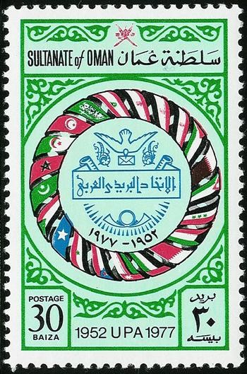 25th Anniversary of the Arab Postal Union - 30 baisa