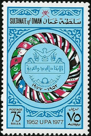 25th Anniversary of the Arab Postal Union - 75 baisa