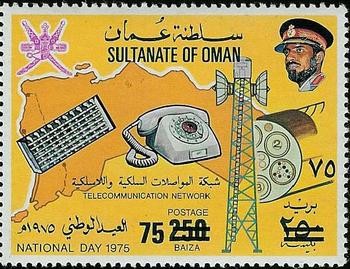 National Day 1975 (Telecommunication Network) - 75 baisa