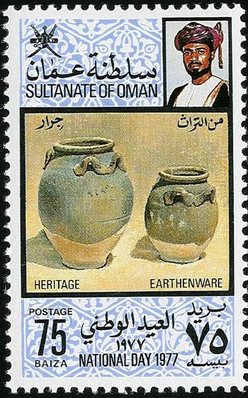 National Day 1977 (Traditional Earthenware Jars)
