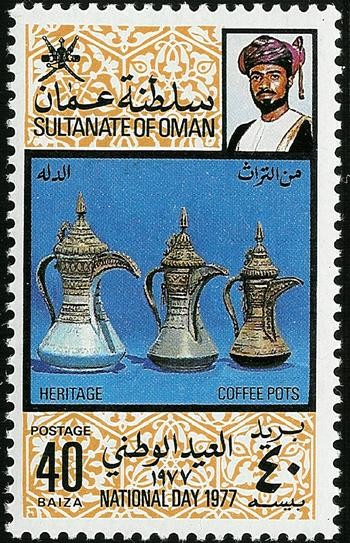 National Day 1977 (Traditional Omani Coffee Pots)