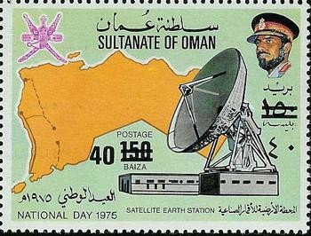 National Day 1975 (Satellite Earth Station) - 40 baisa