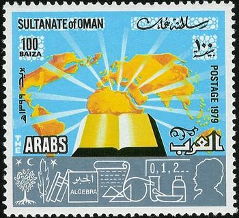 Arab Contributions to Science and Medicine - 100 baisa