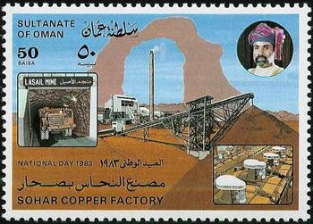 National Day 1983 - Sohar Copper Factory