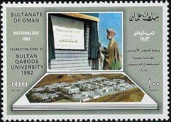 National Day 1983 - Sultan Qaboos University