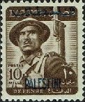 Egyptian Defense Stamp Overprinted for Palestine - 10 millieme