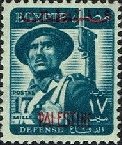 Egyptian Defense Stamp Overprinted for Palestine - 17 millieme