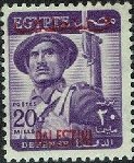 Egyptian Defense Stamp Overprinted for Palestine - 20 millieme
