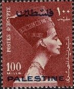 Queen Nefertiti Stamp Overprinted for Palestine - 100 millieme
