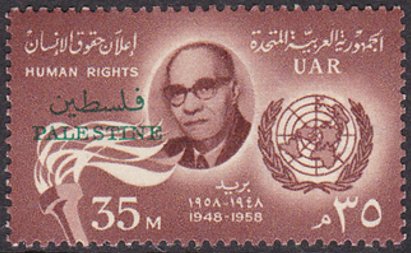 Human Rights Day & René Cassin (UAR Era) - 35 millieme