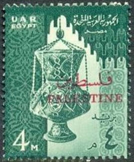 Islamic Mosque Lamp (UAR Era)