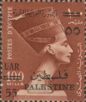 Queen Nefertiti Stamp Overprinted for Palestine - 55 millieme